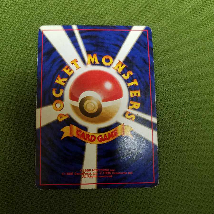 ポケモンカード リザードン 旧裏 かえん