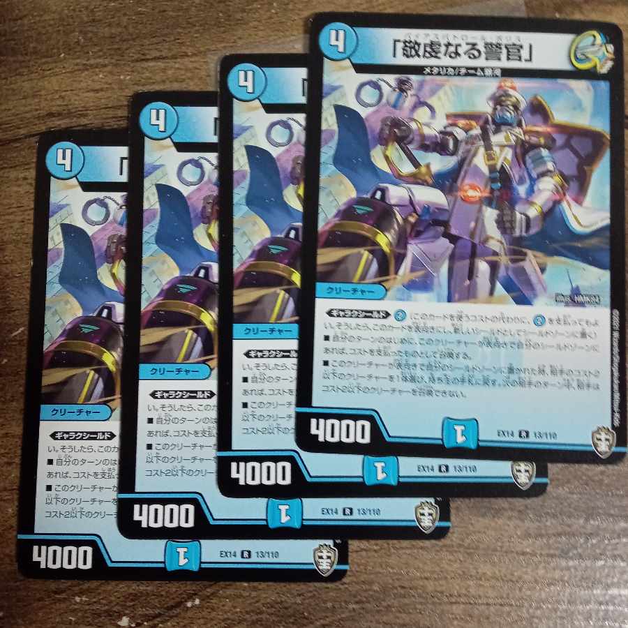 The Pious Policeman, R 13/110.