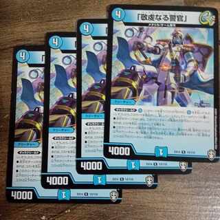 The Pious Policeman, R 13/110.