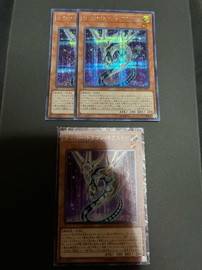 Cyber Dragon Nachster Secret Rare JP015