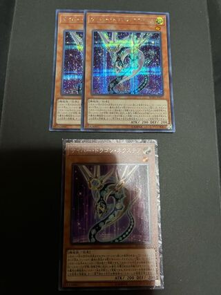 Cyber Dragon Nachster Secret Rare JP015