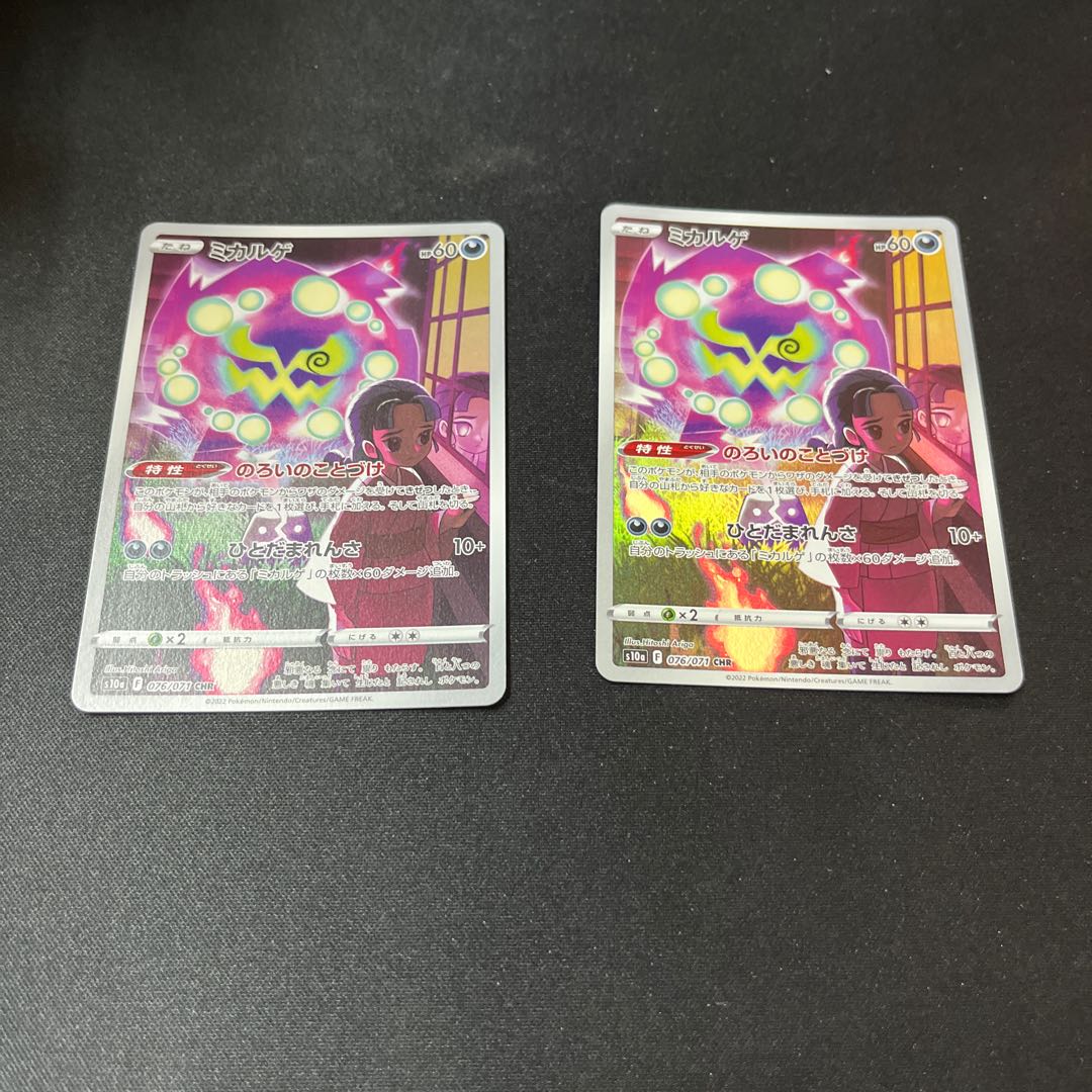 Spiritomb CHR 076/071