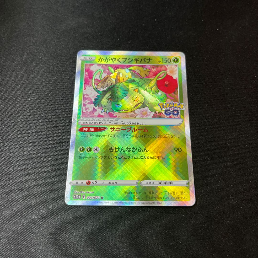 Glittering Venusaur K 004/071