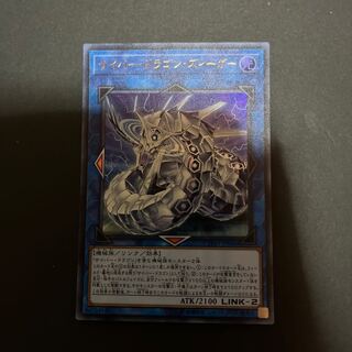 Cyber Dragon Sieger Ultra Rare JP046