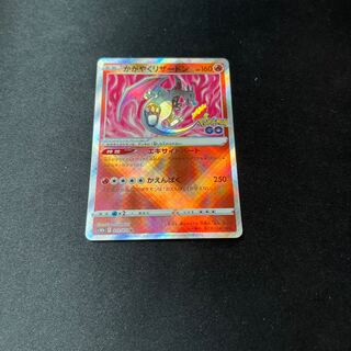 Kagayaku Charizard K 011/071