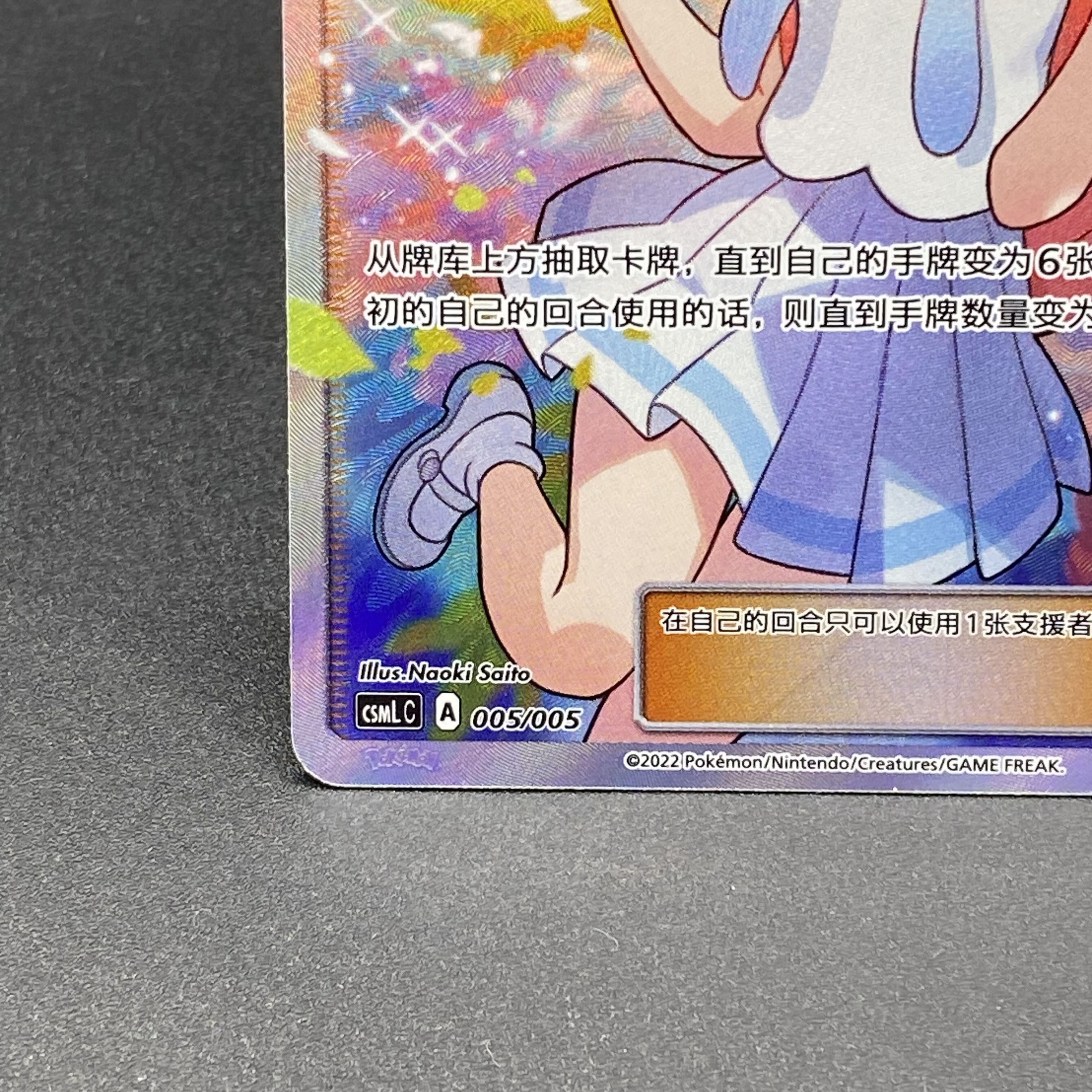 リーリエ がんばリーリエ 中国版 005/005