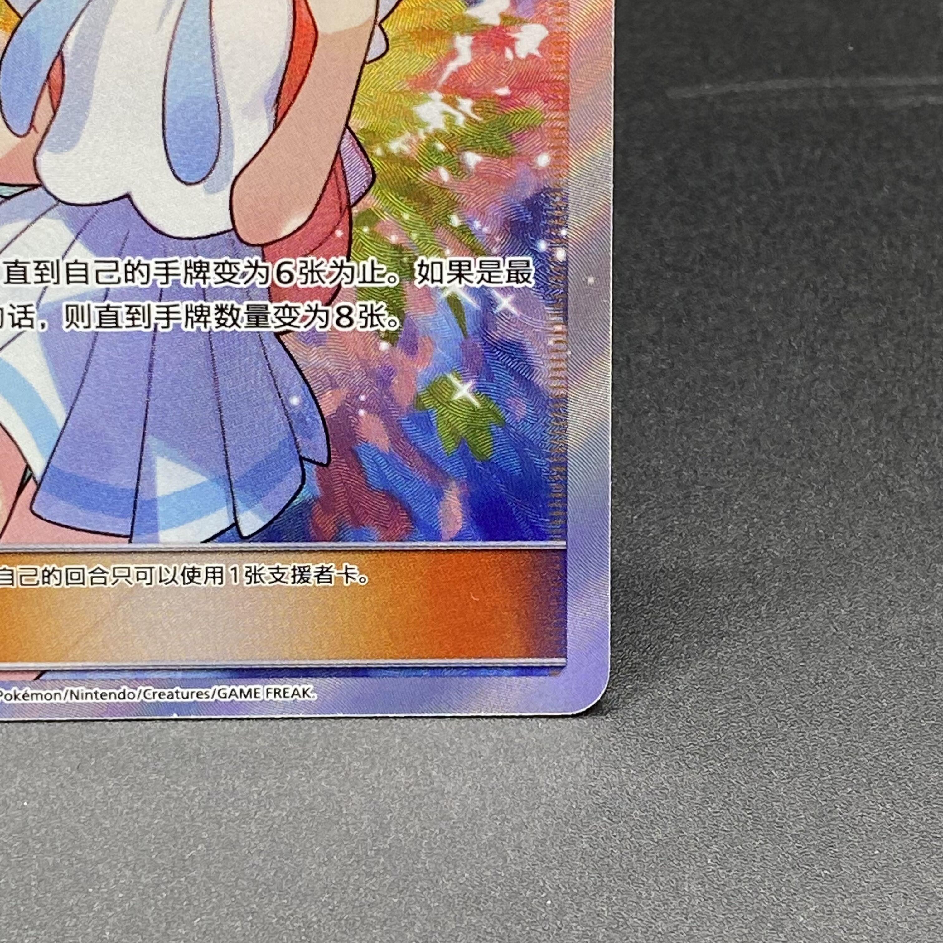 リーリエ がんばリーリエ 中国版 005/005