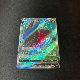 Residrago V SR 108/098 1枚