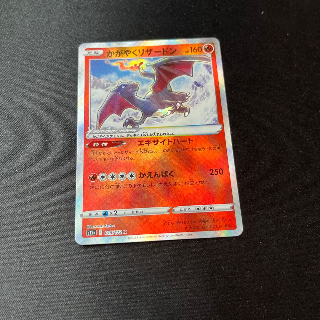 Charizard K 015/172