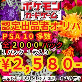 10 units exclusively for Mr. Ankoro [Authorized seller Oripa] Pokémon Card "First" Oripa