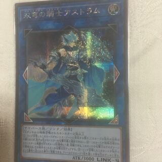 双穹の騎士アストラム シク