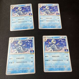 Segall Promo Gym Battle