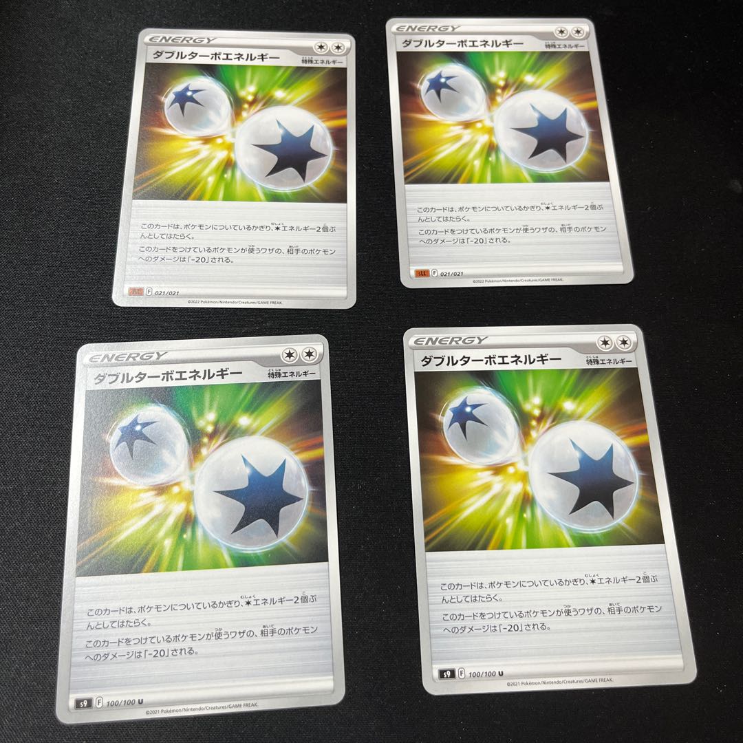 Double Turbo Energy U 067/068