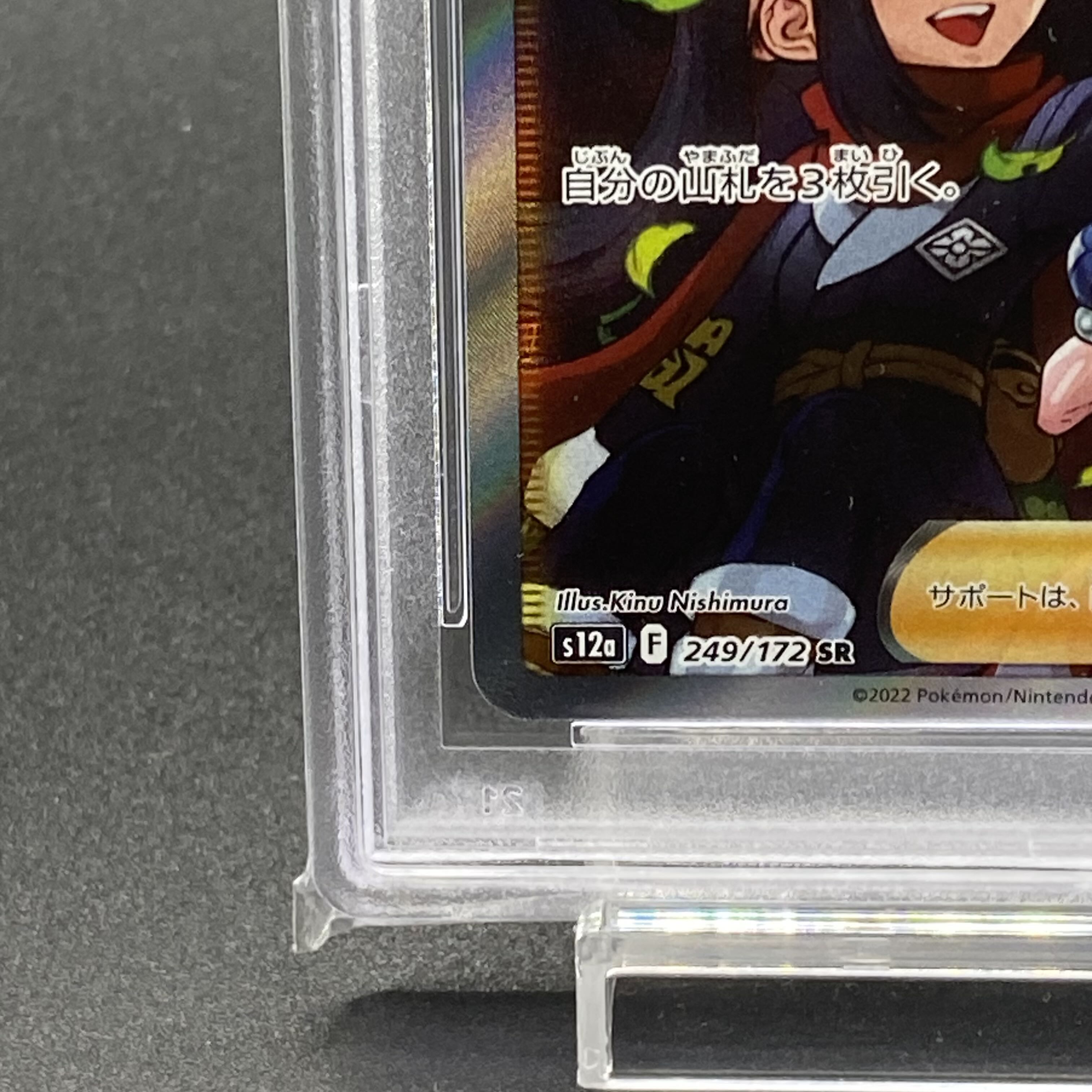 PSA10] Jade Companions SR 249/172