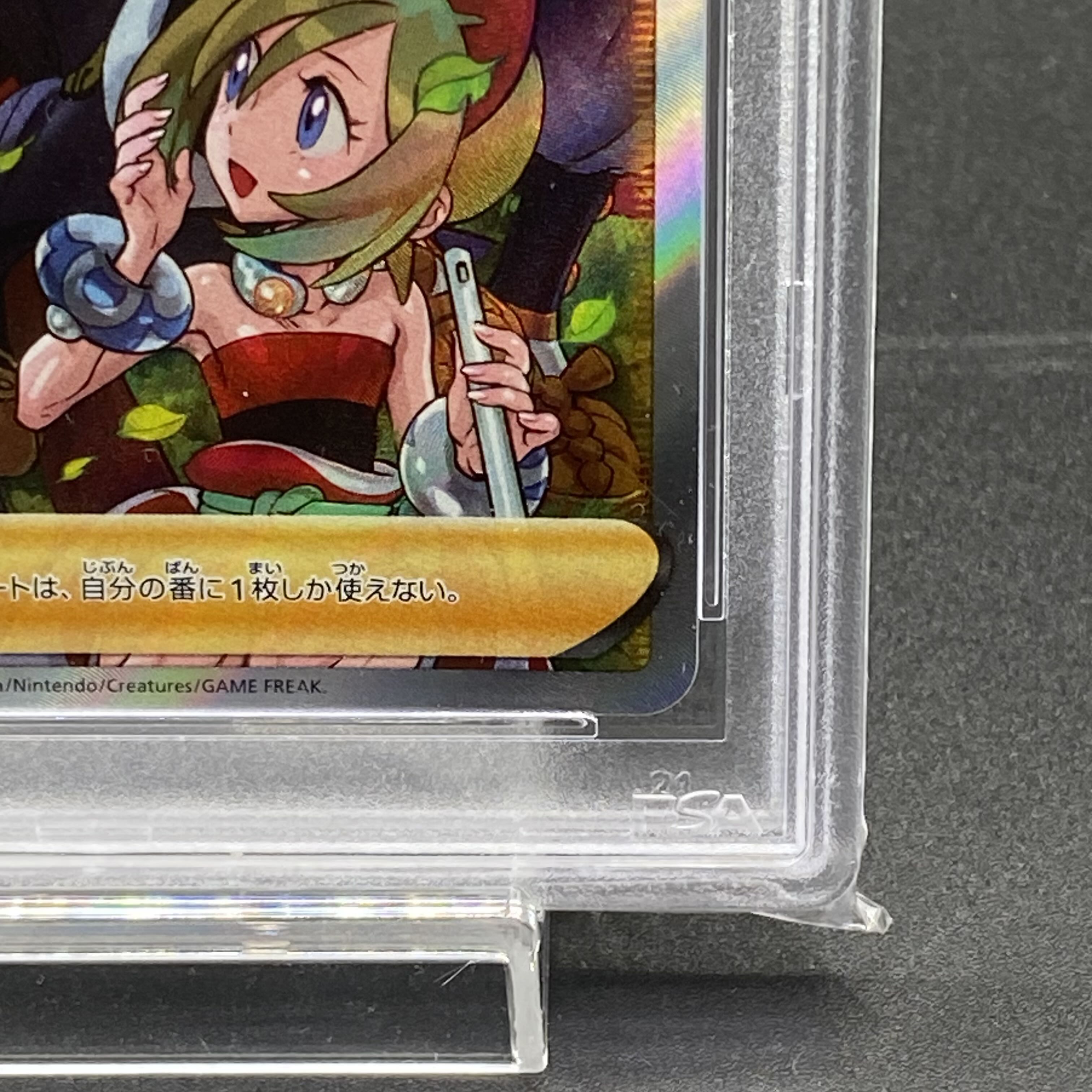 PSA10] Jade Companions SR 249/172