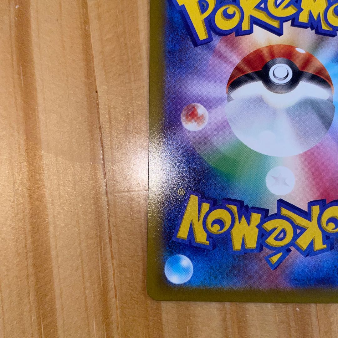 LeafeonVSTAR SAR 210/172