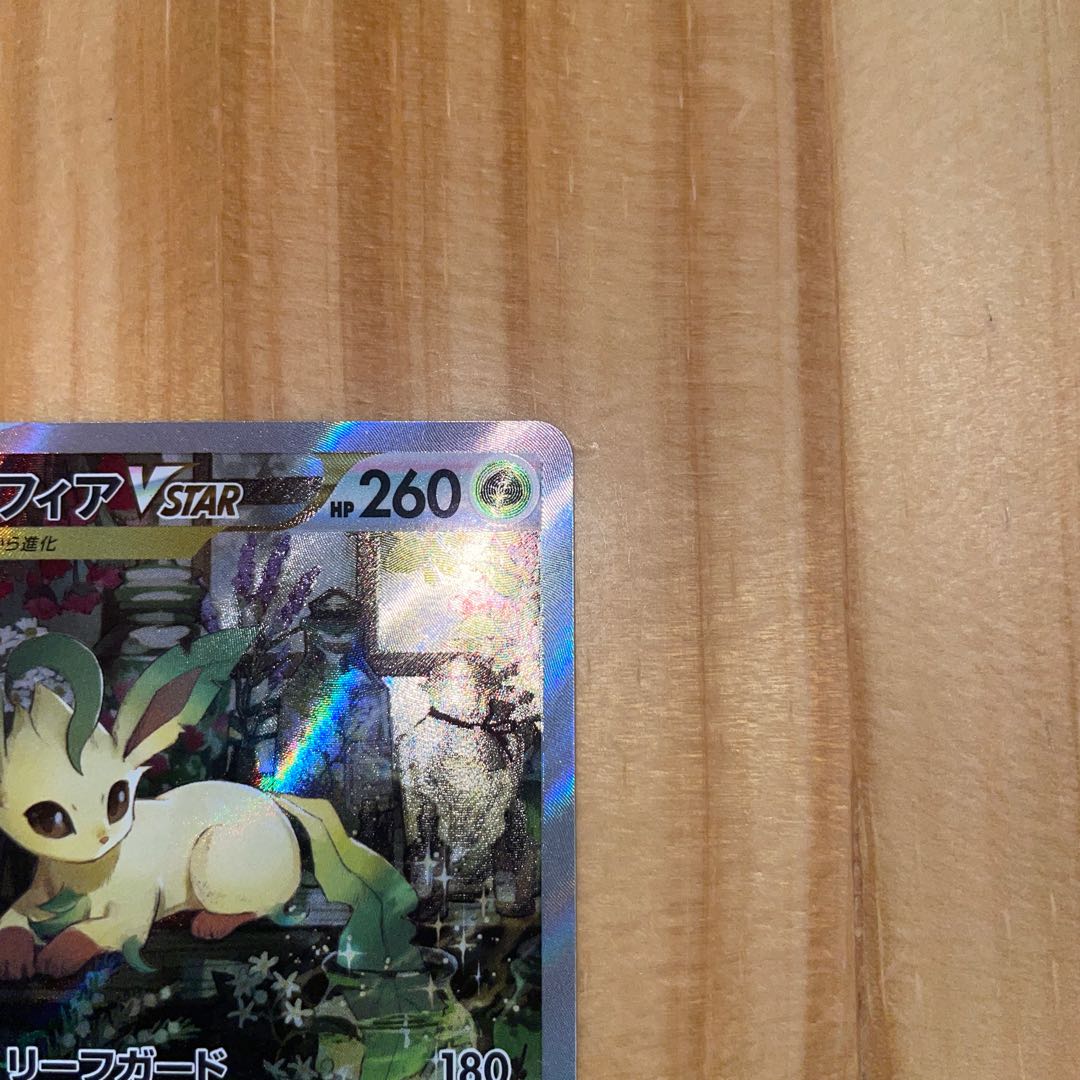 LeafeonVSTAR SAR 210/172