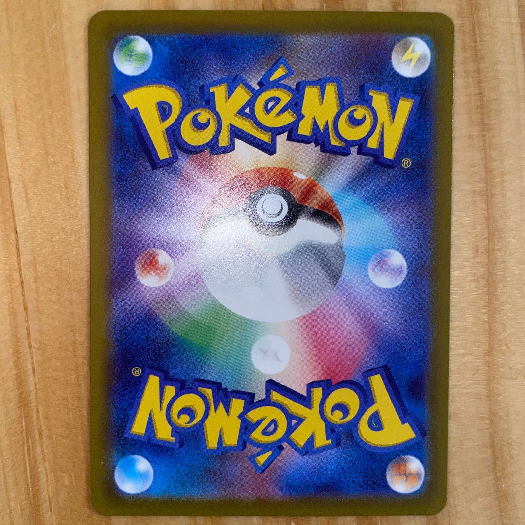 LeafeonVSTAR SAR 210/172