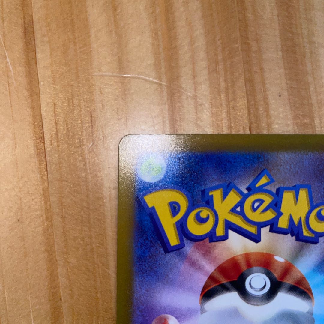 LeafeonVSTAR SAR 210/172