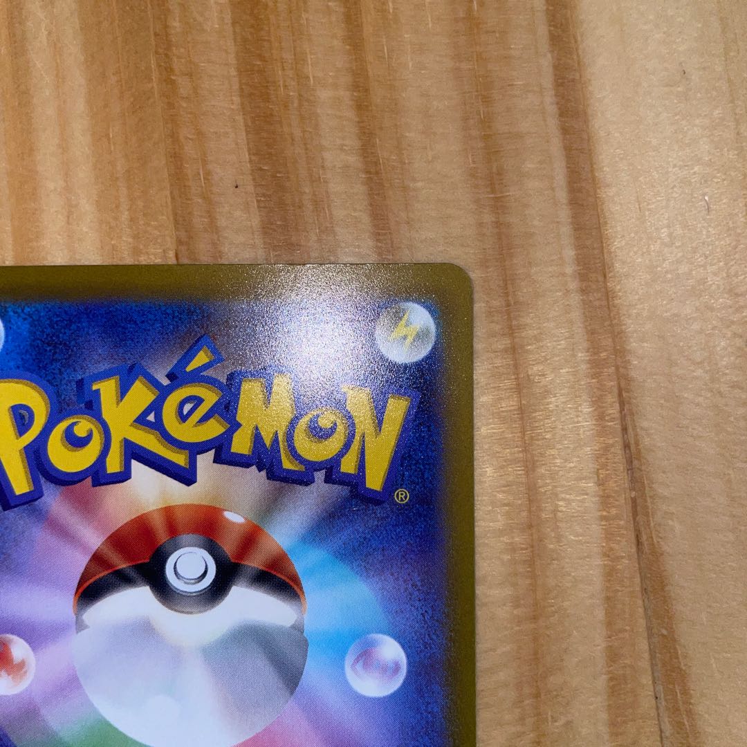 LeafeonVSTAR SAR 210/172