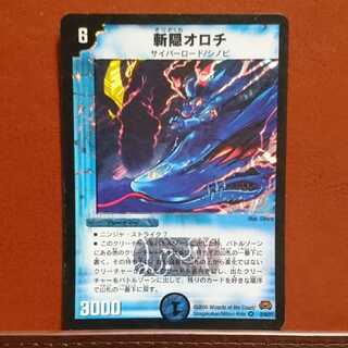 ysさん専用  斬隠オロチ ジャガルザー