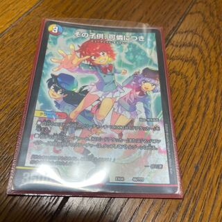 その子供、可憐につき 46/???