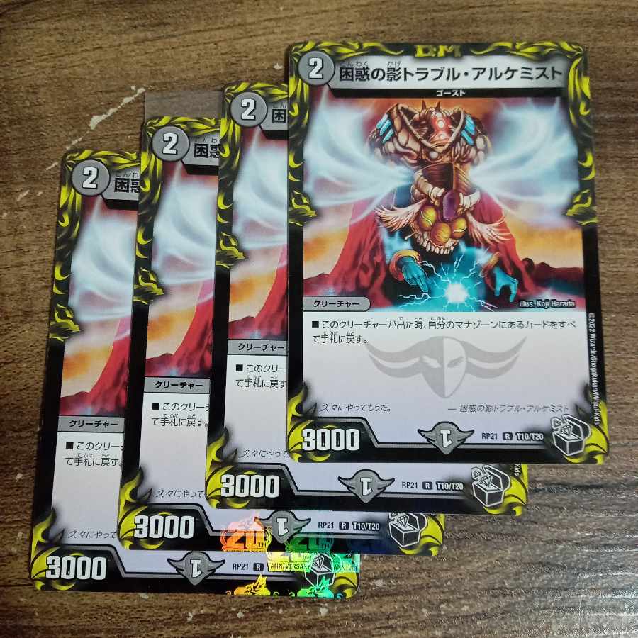 Spark Chemist, Shadow of Whim (20th Black Treasure) R-foil T10/T20