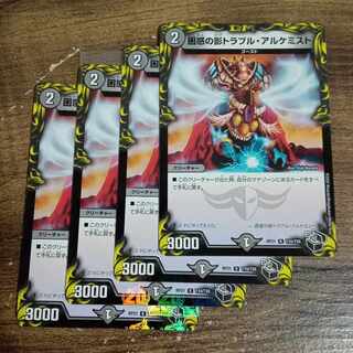 Spark Chemist, Shadow of Whim (20th Black Treasure) R-foil T10/T20
