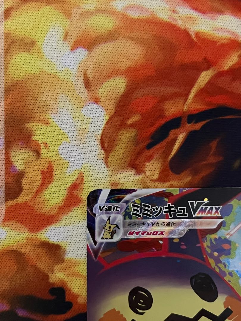 MimikyuVMAX CSR 234/184