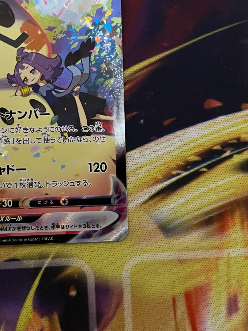 MimikyuVMAX CSR 234/184