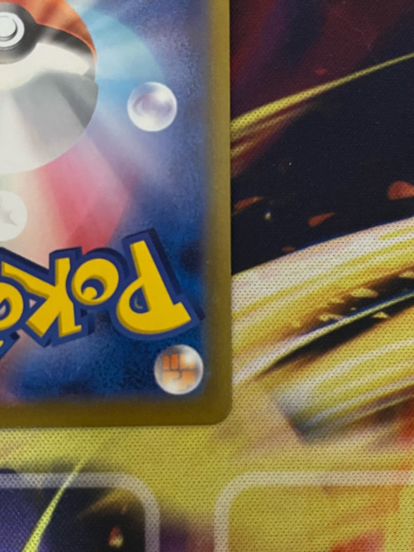 MimikyuVMAX CSR 234/184