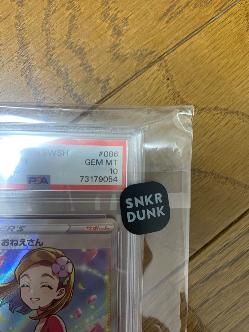 BGS10] Aroma Nanny U 066/069