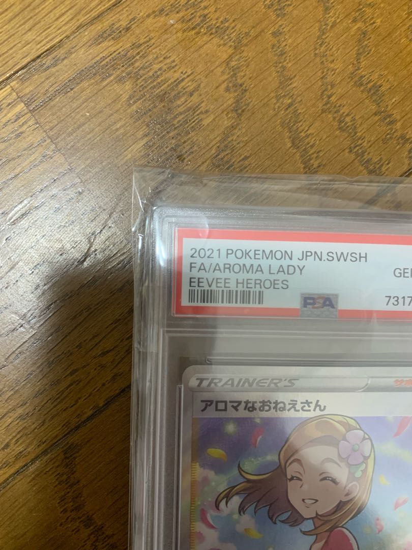 BGS10] Aroma Nanny U 066/069