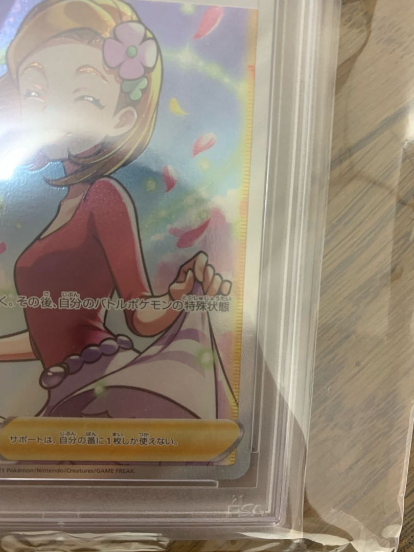 BGS10] Aroma Nanny U 066/069