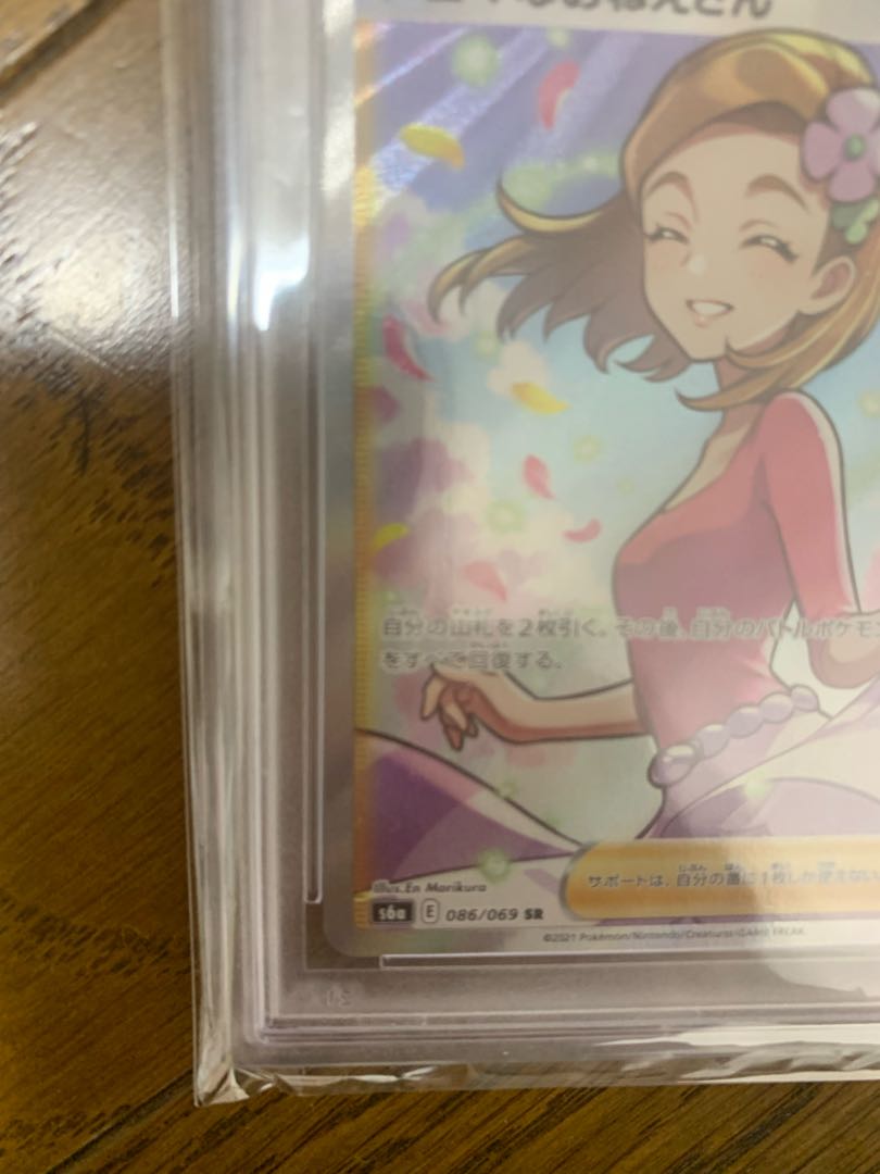 BGS10] Aroma Nanny U 066/069