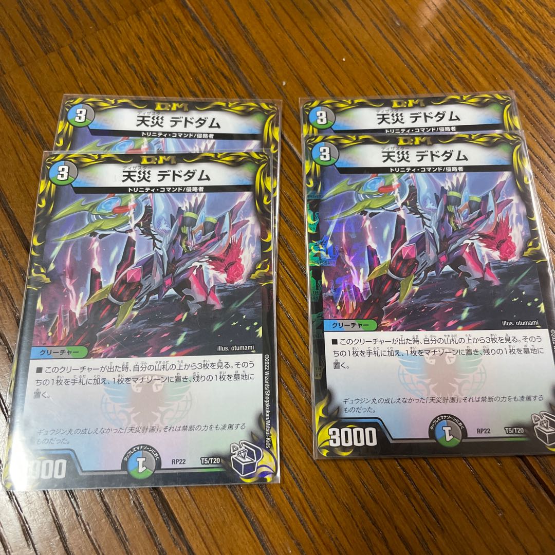 Natural Disaster Dedom (20th Black Treasure) T4/T20