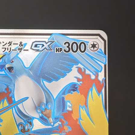 ファイヤー＆サンダー＆フリーザーGX【SR】の通販 ページ（503532873