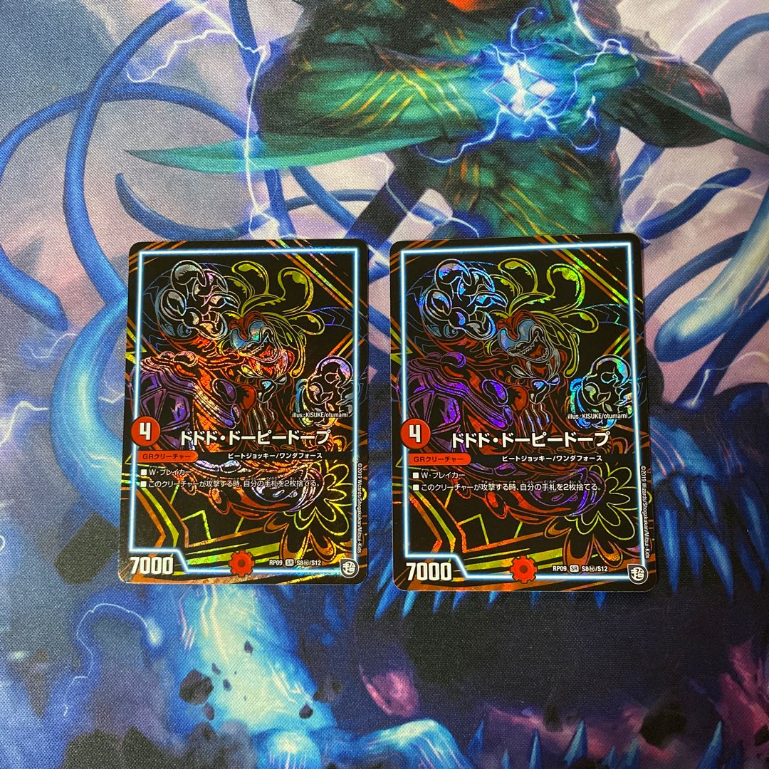 Dodo Dopey Dope SE S8(Secret)/S12 2pcs.