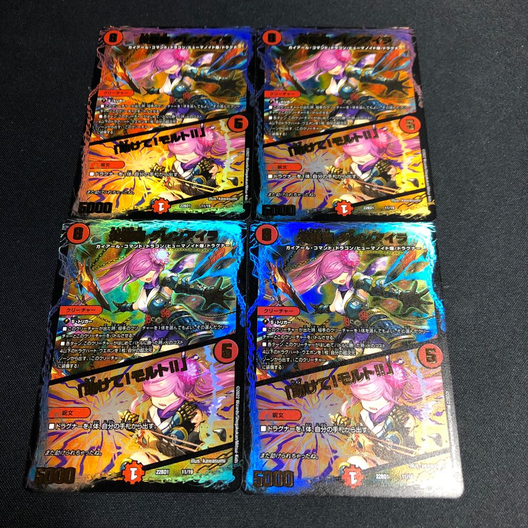 Magna Drago Ha Glen Isla / "Help! Molt!