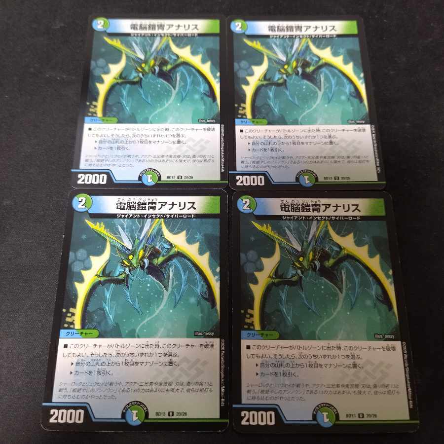 Electro Armor Armor Ana Squirrel U 20/26 4 pieces