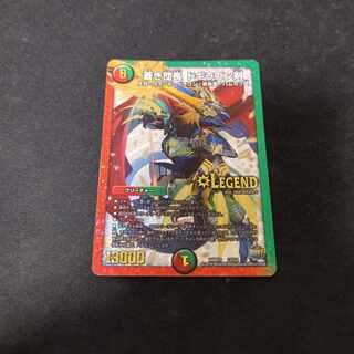 蒼き団長 ドギラゴン剣 LEG