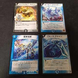 Inferno Sign Riryoku Again Hogan Blaster Ryuso Chishin Set