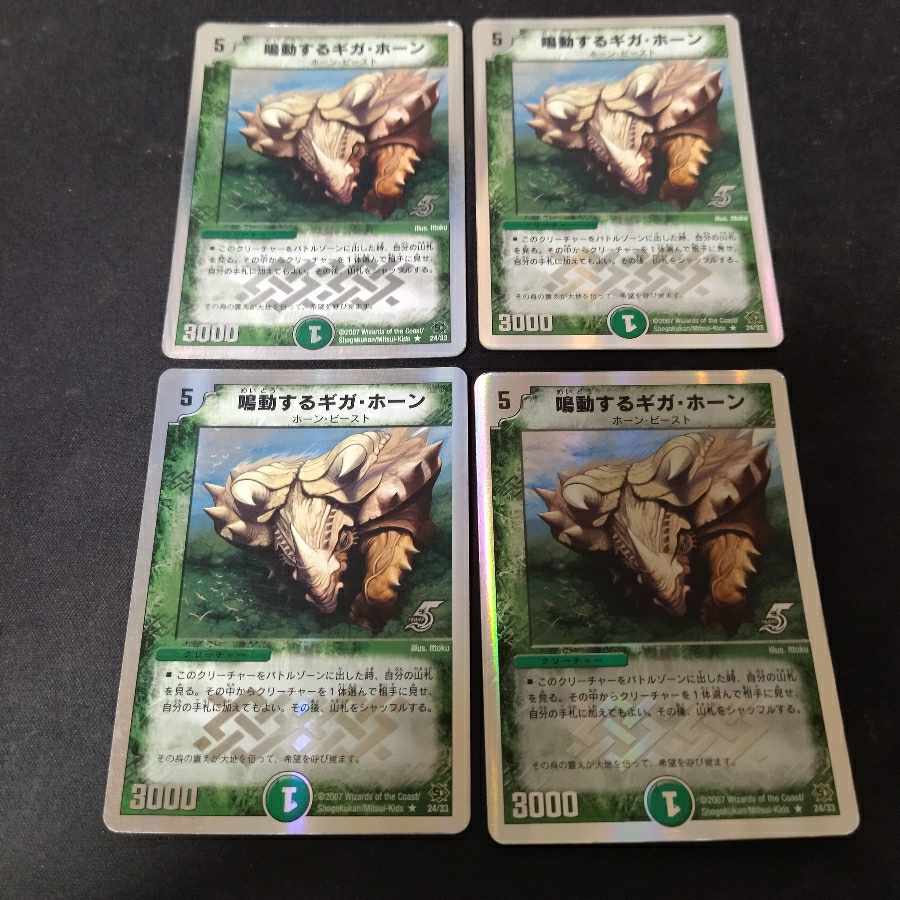 Rumbling Terahorn 4 silver frames