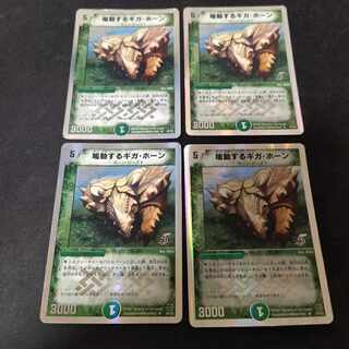 Rumbling Terahorn 4 silver frames