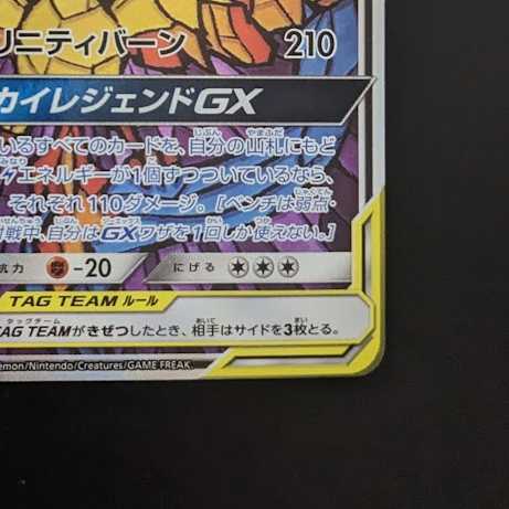 Moltres & Zapdos & ArticunoGX [SA] Price reduced