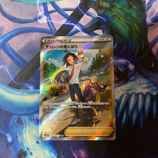 Cheren's attentiveness SAR 241/172