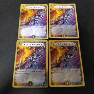 Inferno Gate (Superdeck spec.) R-foil 27/37 4pcs.