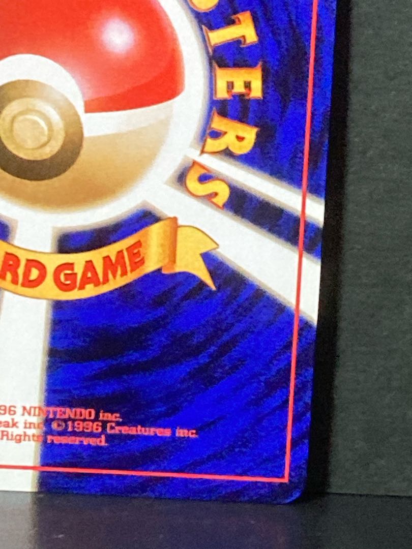 Pokémon Cards Old Back: Gyarados of Sa Kiawe