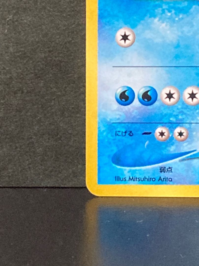 Pokemon card old back Kingdra