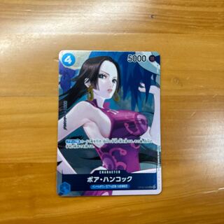 ボア・ハンコック